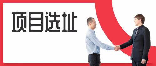 大型農副產品加工制造企業(yè)全國選址,歡迎各位領導前來咨詢考察