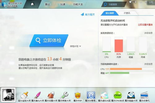 國內(nèi)安全軟件的守護與突圍 從殺毒防護到網(wǎng)絡(luò)技術(shù)服務(wù)的演進之路